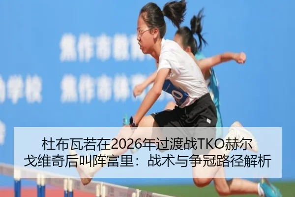 du-bu-wa-ruo-zai-nian-guo-du-zhan-he-er-ge-wei-qi-hou-jiao-zhen-fu-li-zhan-shu-yu-zheng-guan-lu-jing-jie-xi-2-301.jpg