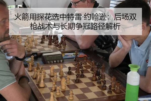 huo-jian-yong-tan-hua-xuan-zhong-te-lei-yue-han-xun-hou-chang-shuang-qiang-zhan-shu-yu-chang-qi-zheng-guan-lu-jing-jie-3-840.jpg