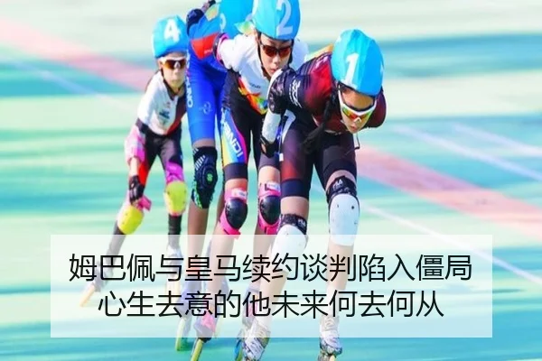 mu-ba-pei-yu-huang-ma-xu-yue-tan-pan-xian-ru-jiang-ju-xin-sheng-qu-yi-de-ta-wei-lai-he-qu-he-cong-2-559.jpg