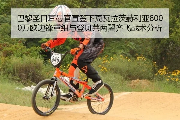 ba-li-sheng-ri-er-man-guan-xuan-qian-xia-ke-wa-la-ci-he-li-ya-wan-ou-bian-feng-chong-zu-yu-deng-bei-lai-liang-yi-qi-fei-2-261.jpg